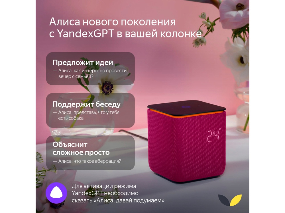 Умная колонка ЯНДЕКС Станция Миди с Алисой, с Zigbee, 24 Вт, черный — изображение 19