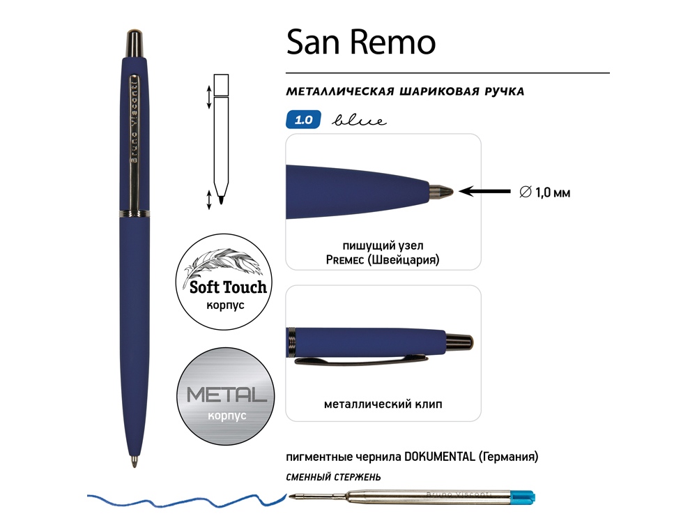 Ручка металлическая шариковая «San Remo», софт-тач, синий — изображение 3