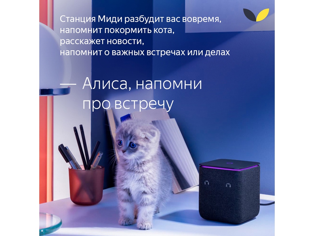 Умная колонка ЯНДЕКС Станция Миди с Алисой, с Zigbee, 24 Вт, изумрудный — изображение 18