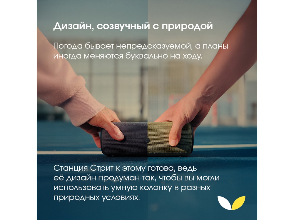 Умная колонка ЯНДЕКС Станция Стрит с Алисой, черный — изображение 8